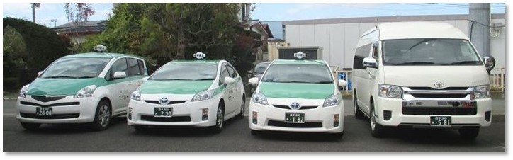 岩手県北タクシー